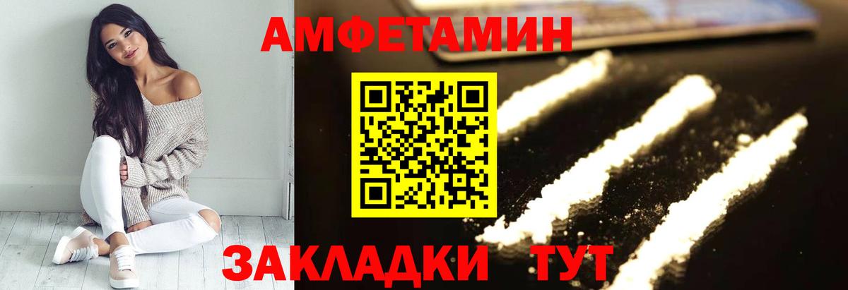 Амфетамин 98%  АМФЕТАМИН  Армавир  Вход с VPN 