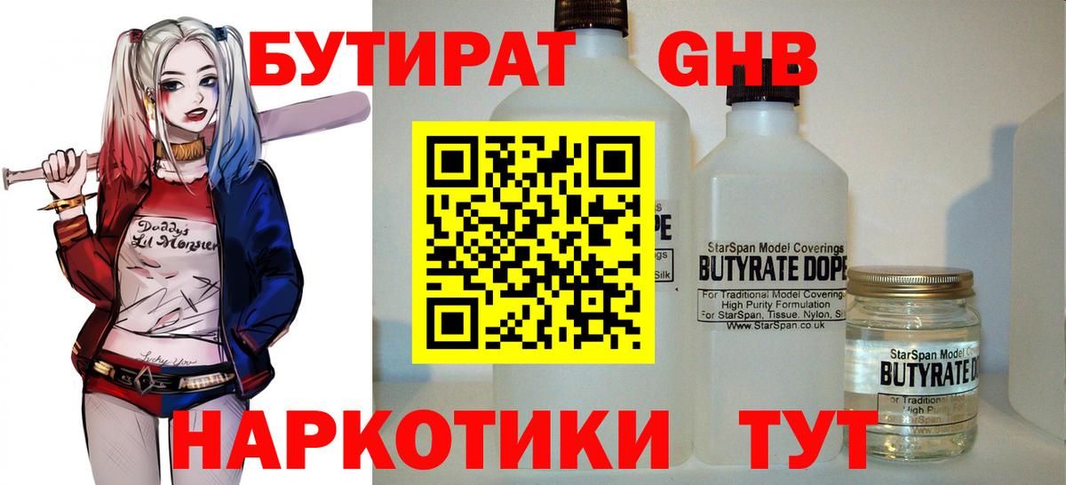 БУТИРАТ буратино  Бутират  Армавир  Вход с VPN 