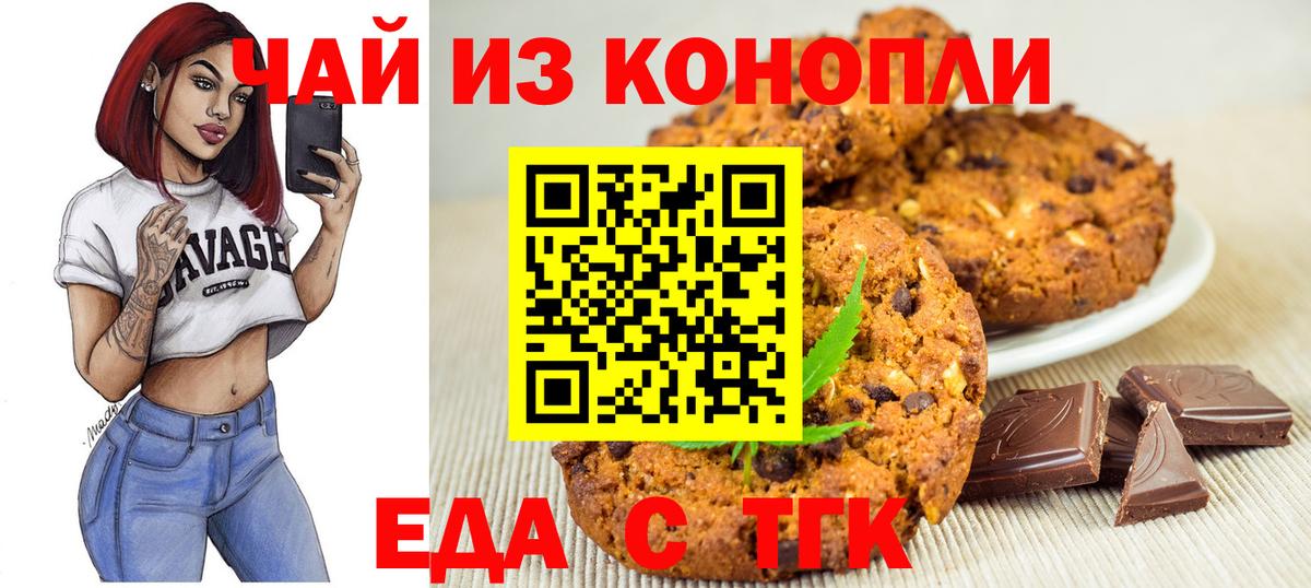 Армавир  Canna-Cookies марихуана  Вход с VPN 