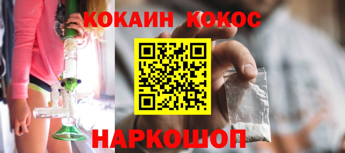 Кокаин Боливия Армавир