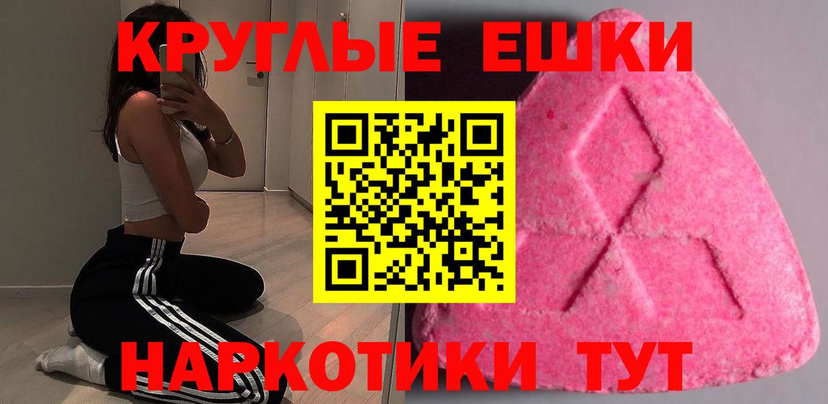 Армавир  Экстази таблы  ЭКСТАЗИ mix  Вход с VPN 