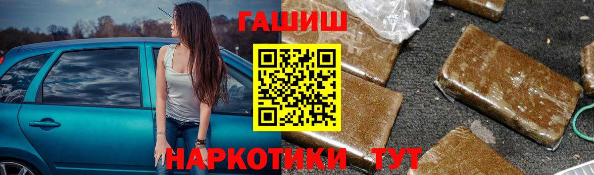 ГАШ Ice-O-Lator  Гашиш hashish  Армавир  Вход с VPN 