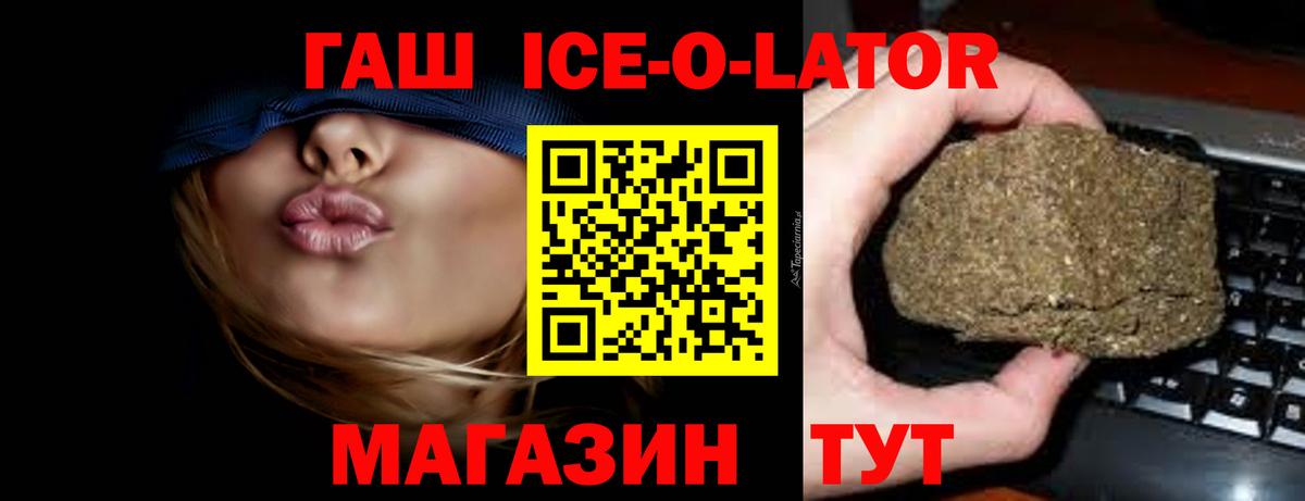 ГАШ Premium Армавир