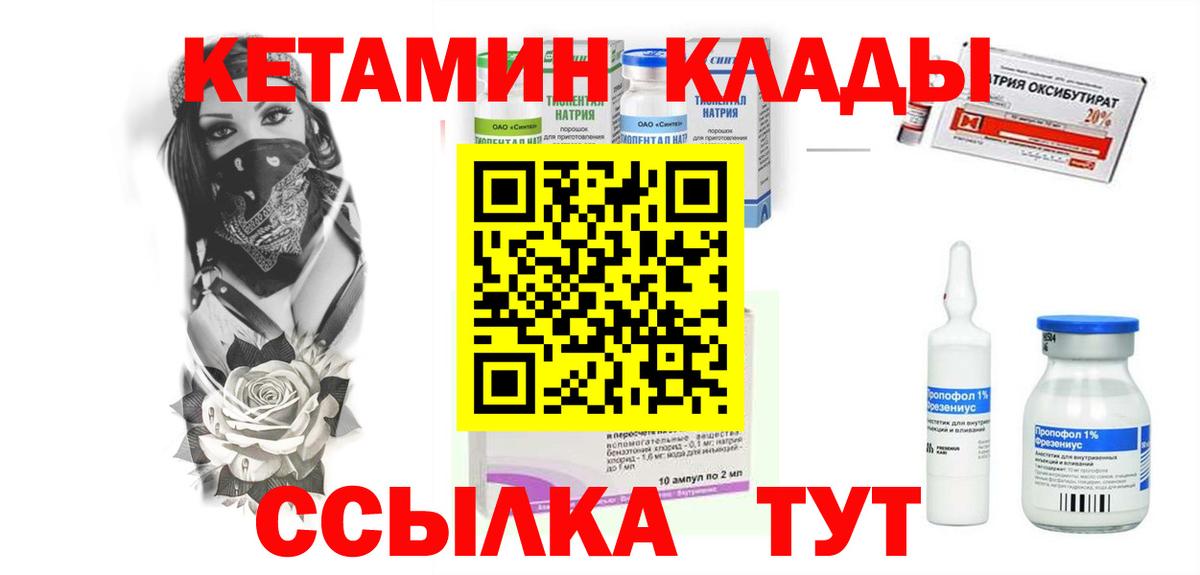 Кетамин ketamine  Кетамин ketamine  Армавир  Вход с VPN 
