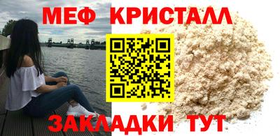 меф Конаково
