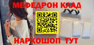 меф Конаково