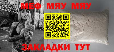 меф Конаково