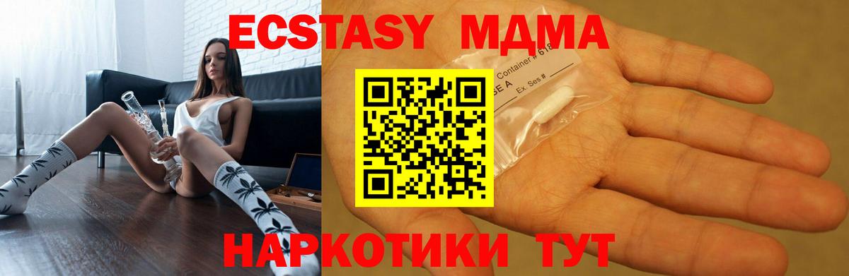 Армавир  МДМА VHQ  MDMA  Вход с VPN 