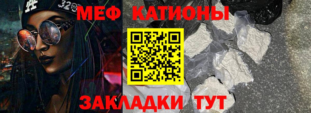 МЕФ 4 MMC  Меф  Армавир  Мефедрон мука  МЯУ-МЯУ  Вход с VPN 