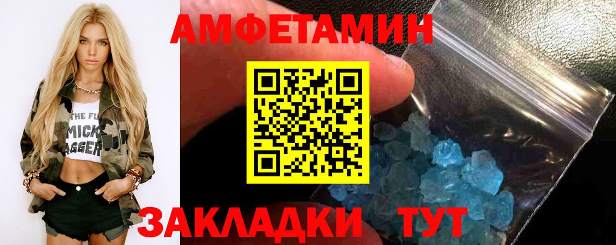 Метамфетамин мет Армавир