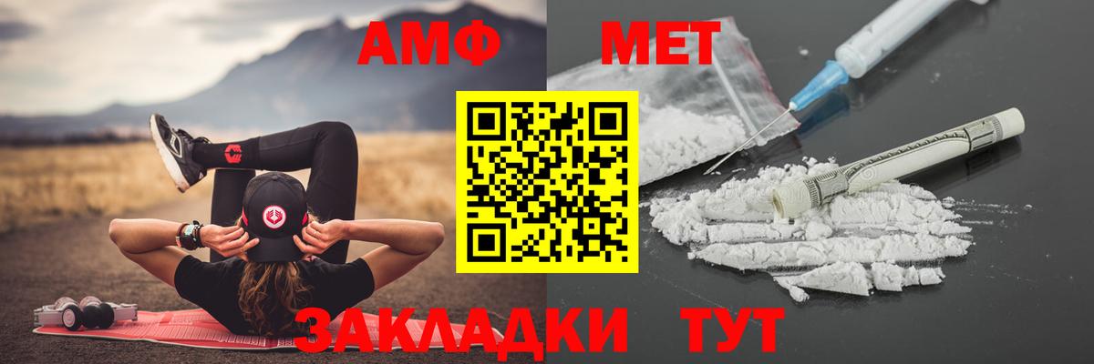 Первитин мет  Вход с VPN  Армавир 