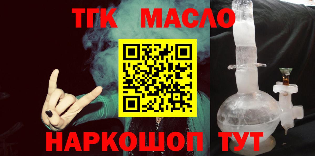 Армавир  ТГК жижа  Вход с VPN  Дистиллят ТГК вейп с тгк 