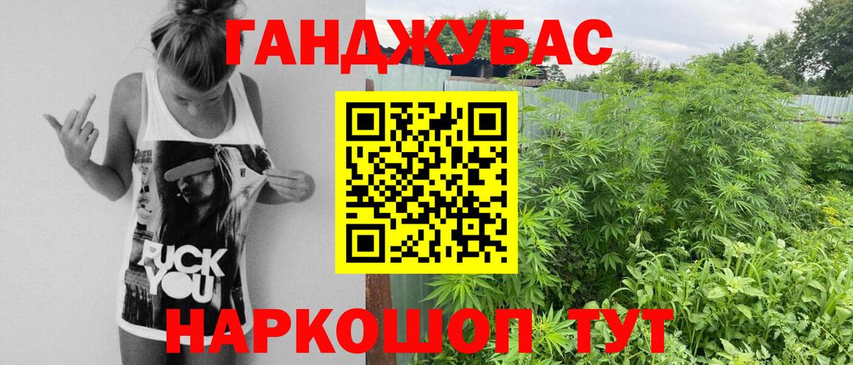 Бошки Шишки Ganja  Вход с VPN  Каннабис LSD WEED  Марихуана Bruce Banner  Армавир 